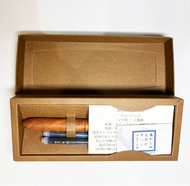 World Rare Tree Brush Pen Yakusugi/Yakusugi TFP1810 be with ink cartridge