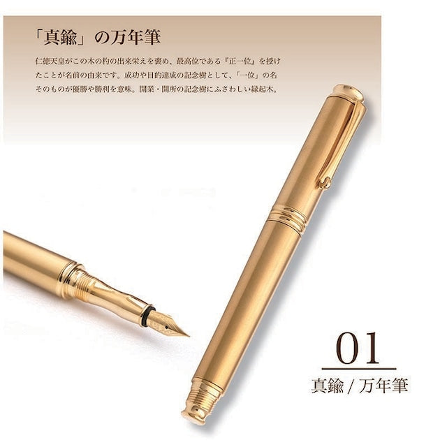 Metal Pen 高度研磨技術 金属 万年筆 /真鍮 KMM200 コンバータ付き