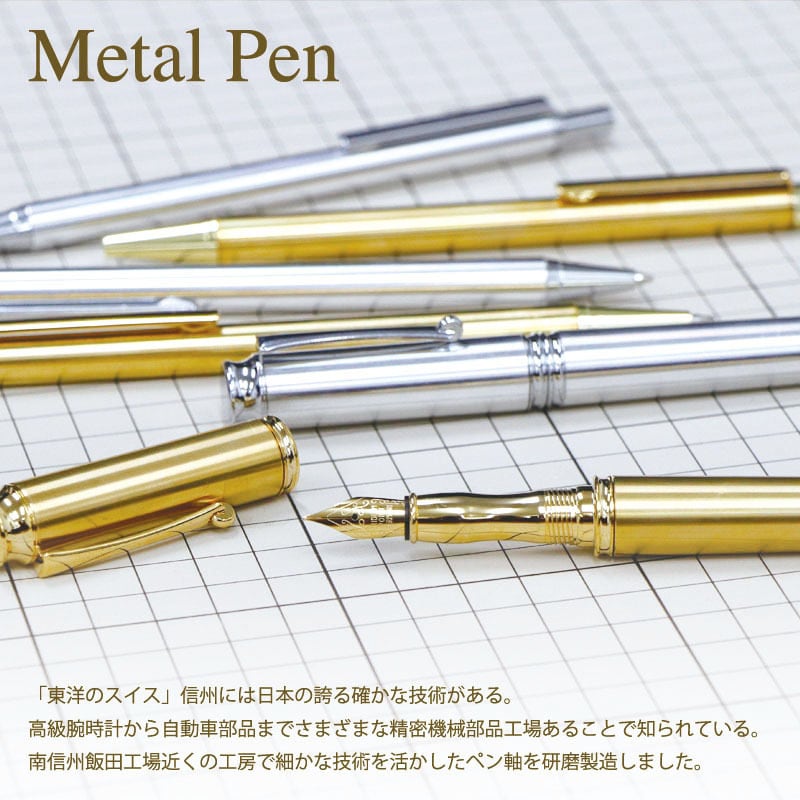 Metal Pen 高度研磨技術 金属シャープペン /真鍮 ノック式 KMS211