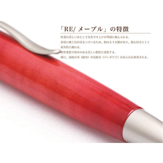 Air Brush Wood Pen ギター塗装 カーリーメイプル /Red TGT1611 PARKER type