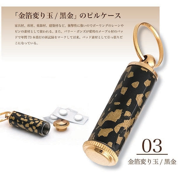 雅な伝統美の美濃和紙 友禅柄ピルケース /薬入れ 金箔変り玉 TM1905 黒x金色