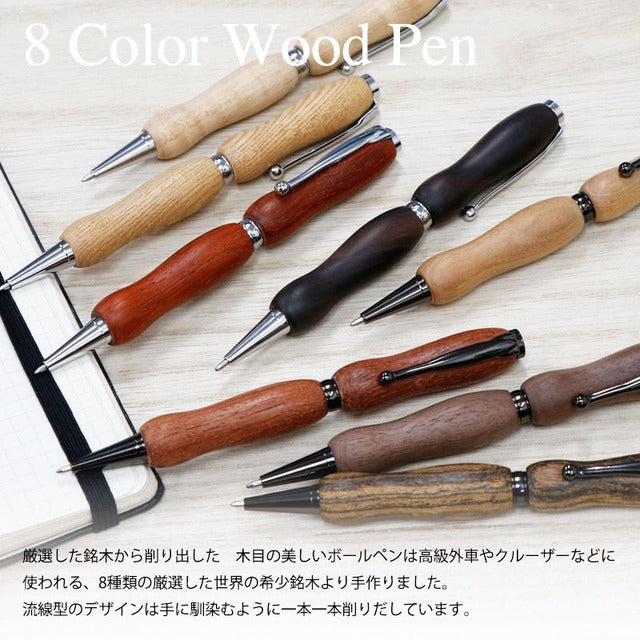 Wood Pen 8color Precious Wood Pen Walnut/Walnut TWD1601 CROSS type