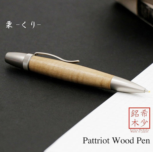 Wood Pen 銘木ボールペン 栗 / くり SP15206 PARKER type