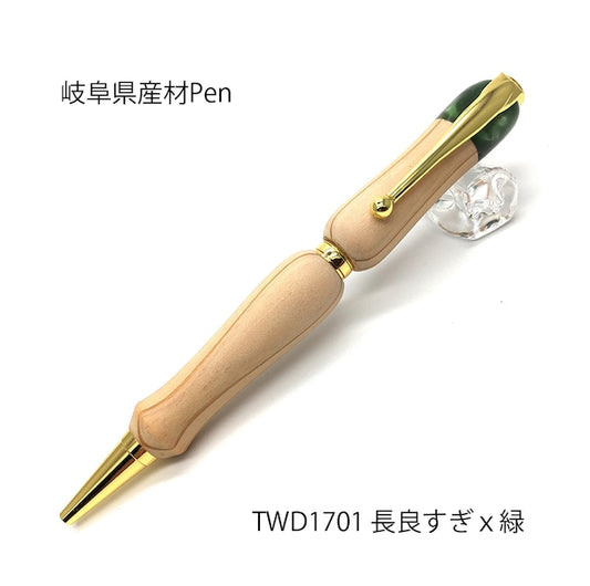 岐阜県産材 ボールペン 長良すぎ Wood&Acrlie TWD1701 TWD1701