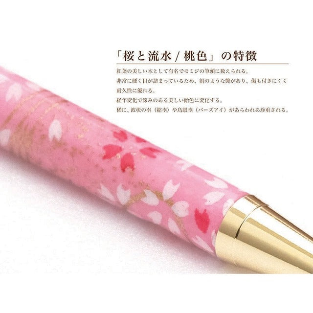 美濃和紙 ボールPen 桜と流水 /さくら TM-1901 pk CROSS type
