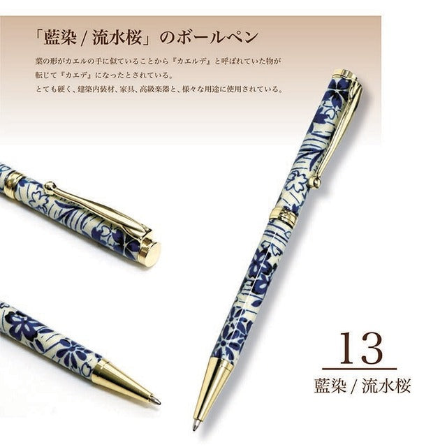 美濃和紙 ボールPen 藍染 流水桜 /さくら TM-1811 nv CROSS type