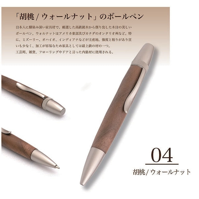 Wood Pen Precious Wood Ballpoint Pen Walnut SP15203 PARKER type