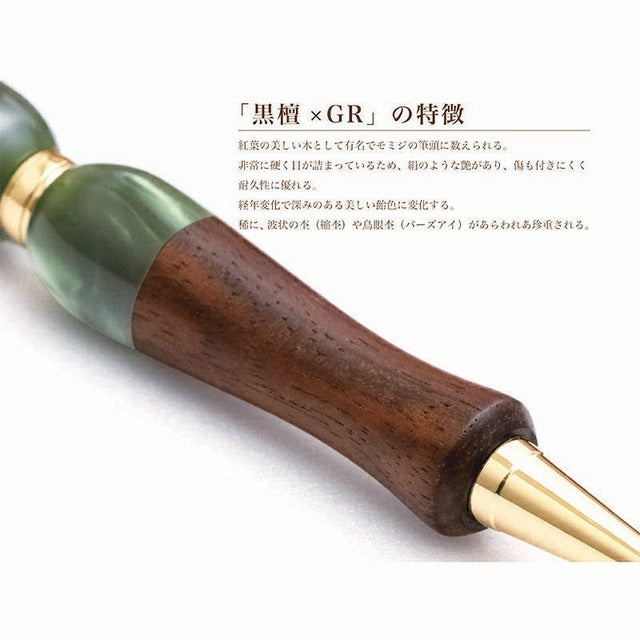 Acrylic&Wood エボニーグリーン /黒檀xGR TWD1603 CROSS type