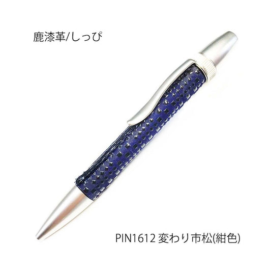 伝統工芸 鹿漆革 (しかしっぴ) 変り市松 /いちまつ (紺色)PIN1612 PARKER type