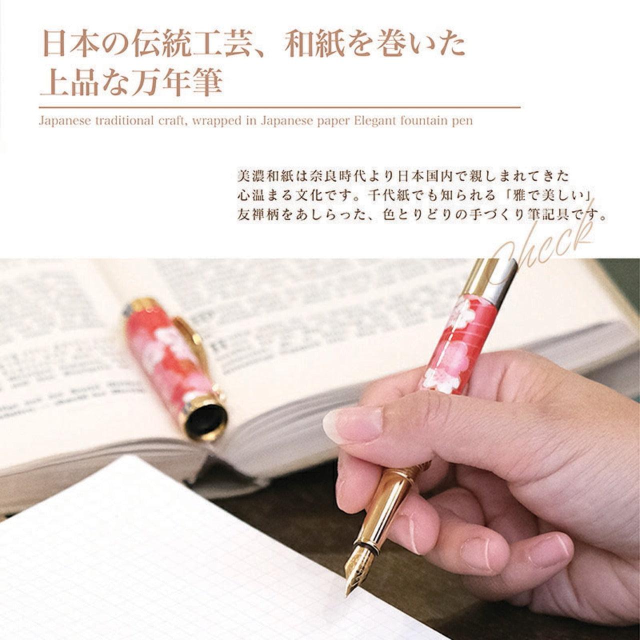 みやびな美濃和紙 友禅柄 MagnetCap式万年筆 金箔桃桜/桃金 TWM2312
