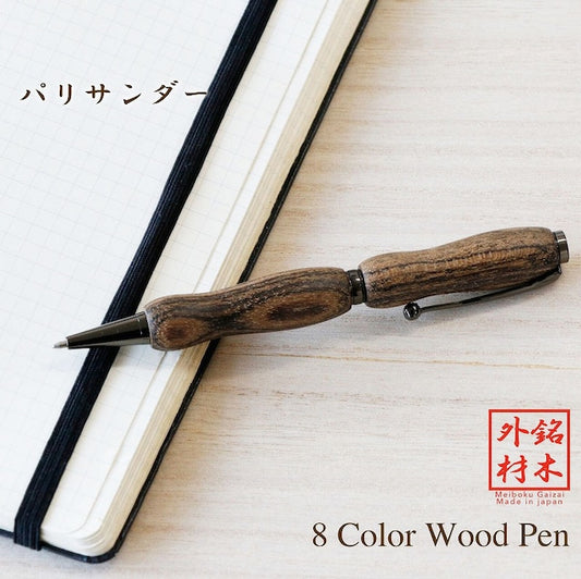 Wood Pen 8color 銘木ペン パリサンダー TWD1601 CROSS type