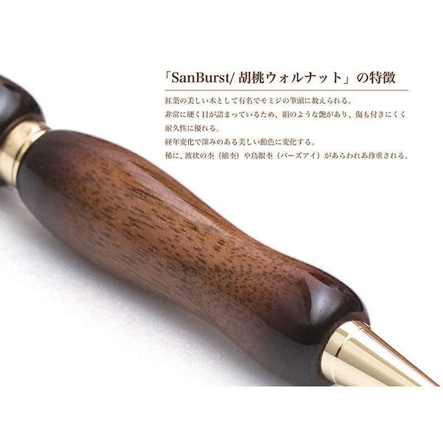 Air Brush Wood Pen ギター塗装 ウォルナット TGT1620 CROSS type