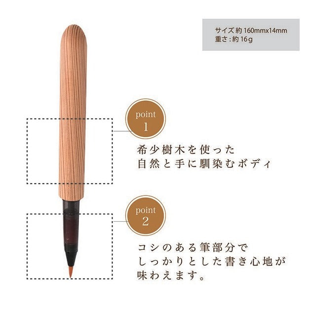 World Rare Tree Brush Pen Yakusugi/Yakusugi TFP1810 be with ink cartridge