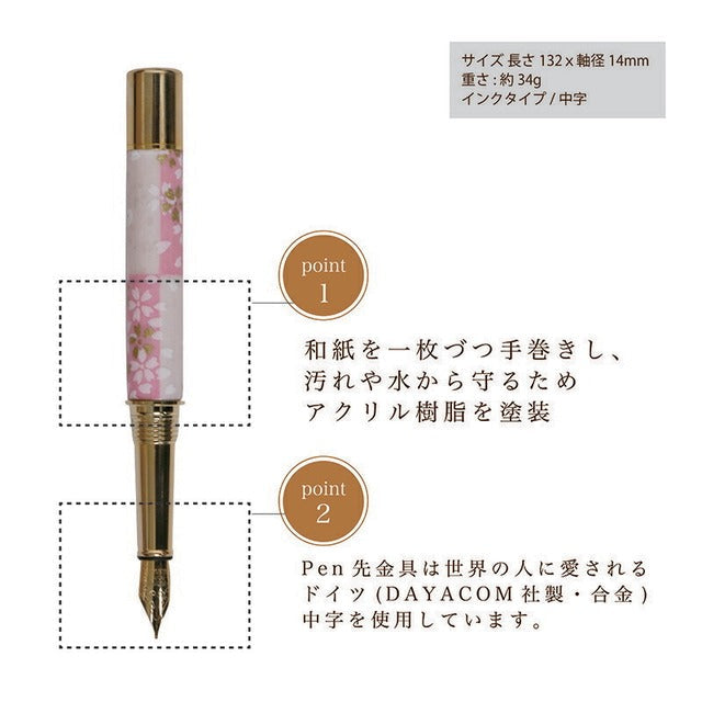 美濃和紙 友禅柄 万年筆 月光 /秋の七草 TWM1815 bk コンバータ付