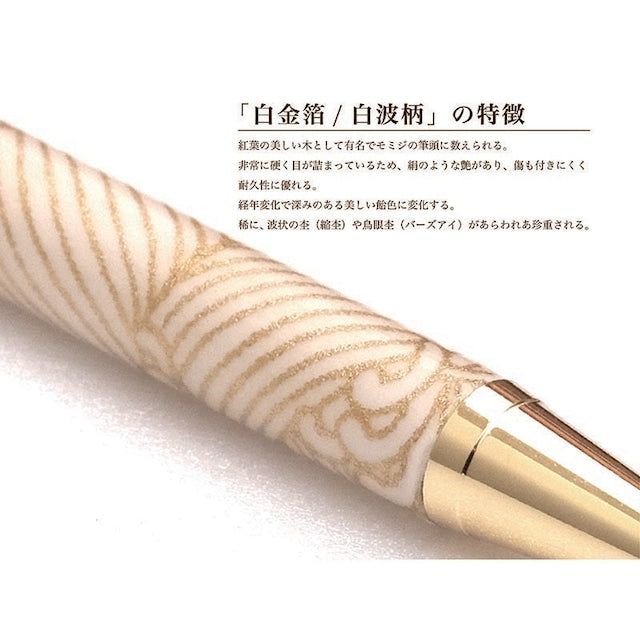美濃和紙 ボールPen 白金箔 白波 /しらなみ TM-1803 wh CROSS type