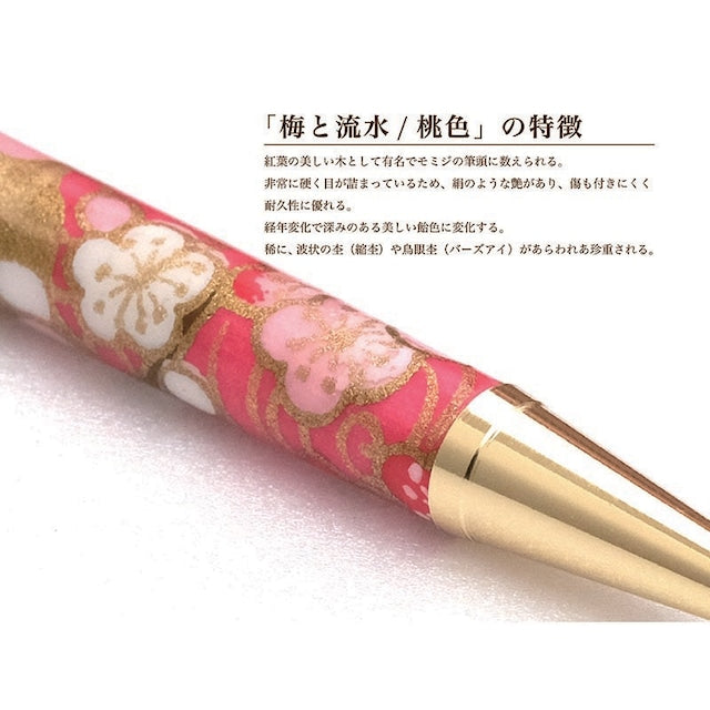 美濃和紙 ボールPen 梅と流水 /赤色 TM-1904 re CROSS type