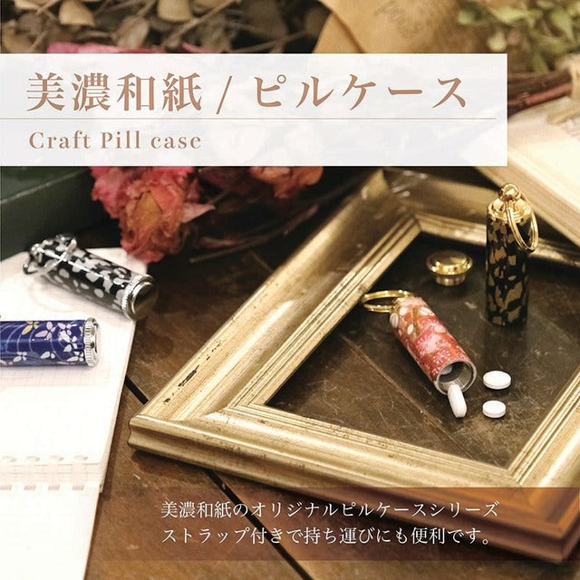 雅な伝統美の美濃和紙 友禅柄ピルケース /薬入れ 金箔変り玉 TM1905 黒x金色