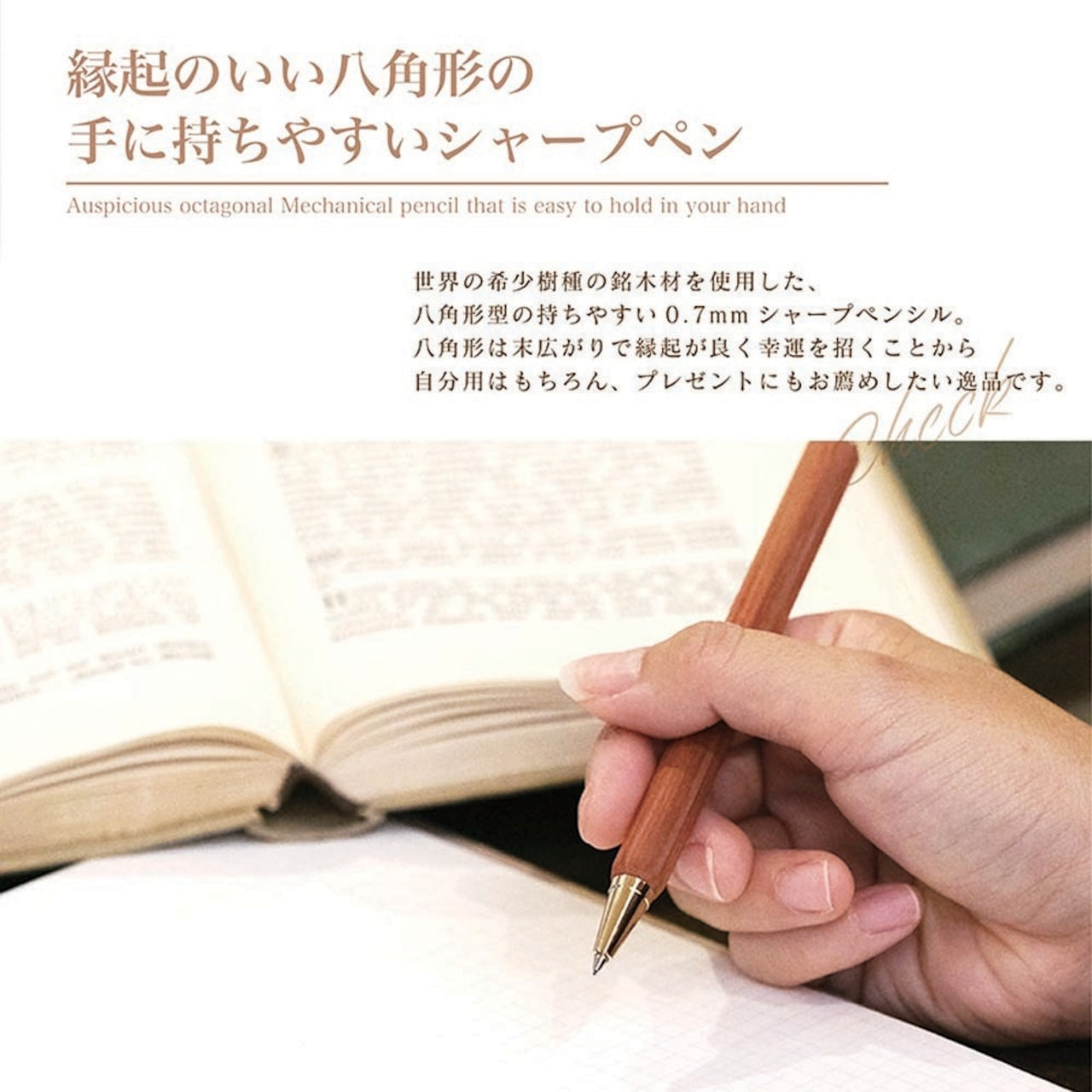Shape Pen /シェイプペン 花梨 /かりん SS1511 シャープペン0.5㎜