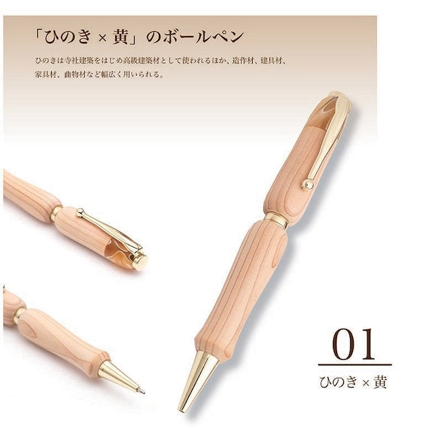 Gifu Prefecture Wood Ballpoint Pen Hida Hinoki Wood&Acrylie TWD1700 CROSS type