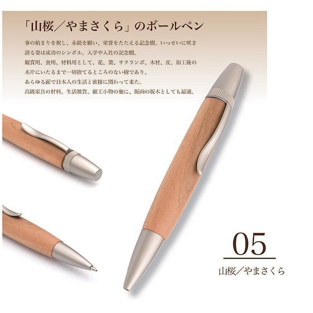 Wood Pen Precious Wood Ballpoint Pen Yamazakura SP15204 PARKER type