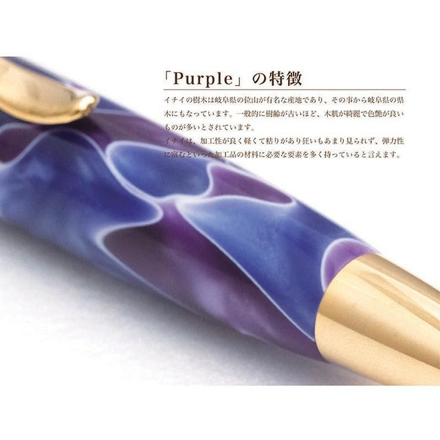 宝石のようなボールペン スワロRingTop Acrylic /Purple TAS1700 PARKER type