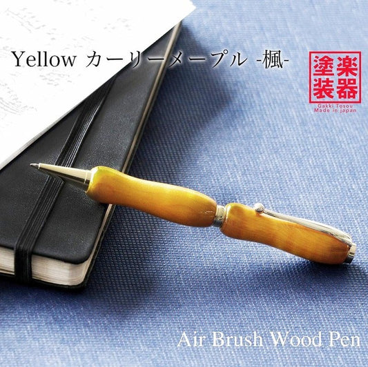 Air Brush Wood Pen ギター塗装 カーリーメープル /Yelloe TGT1621 CROSS type