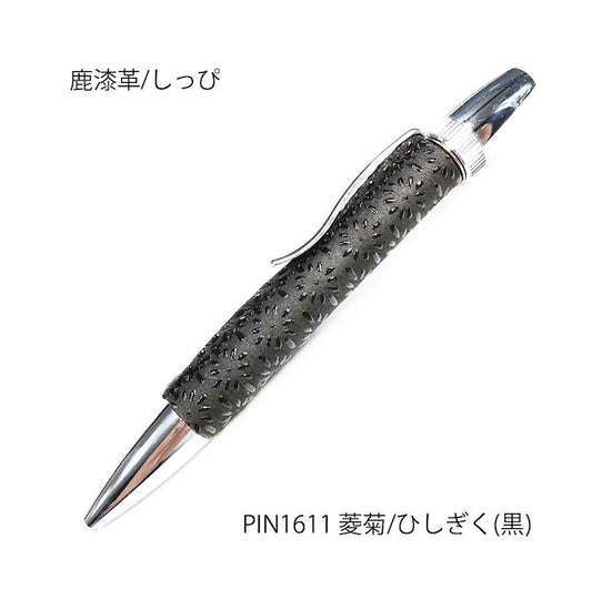 伝統工芸 鹿漆革 (しかしっぴ) 菱菊/ひしきく (黒色)PIN1611 PARKER type