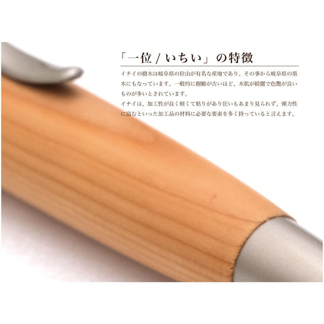 Wood Pen Precious wood ballpoint pen 1st place /ichii lucky heather SP15200 PARKER type