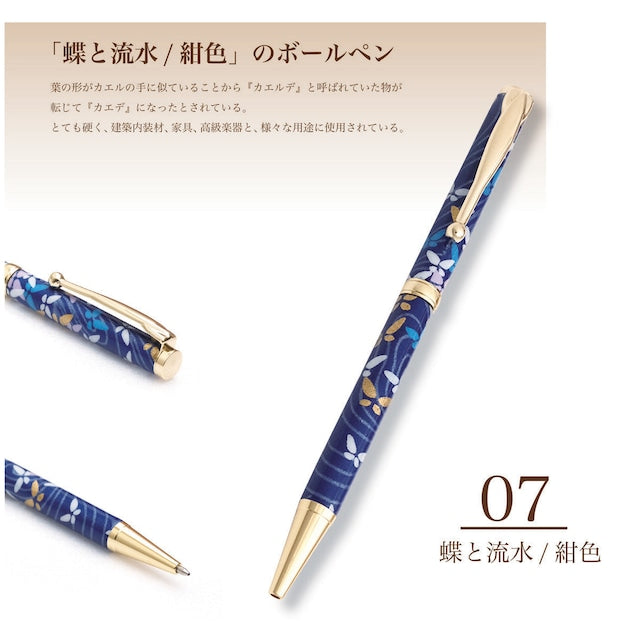 美濃和紙 ボールPen 蝶と流水 /ちょう TM-1903 nv CROSS type