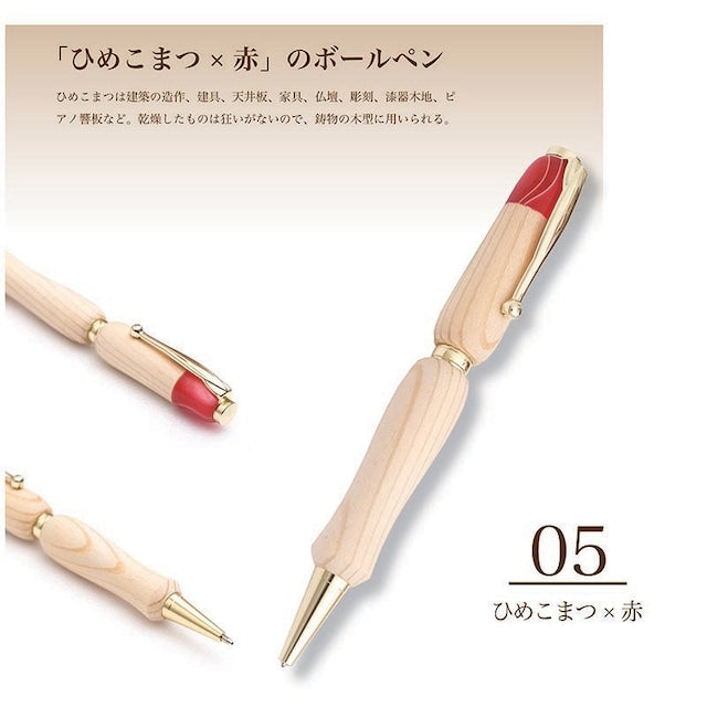 Gifu prefecture wood ballpoint pen Hida Himekomatsu Wood&Acrylie TWD1700 CROSS type