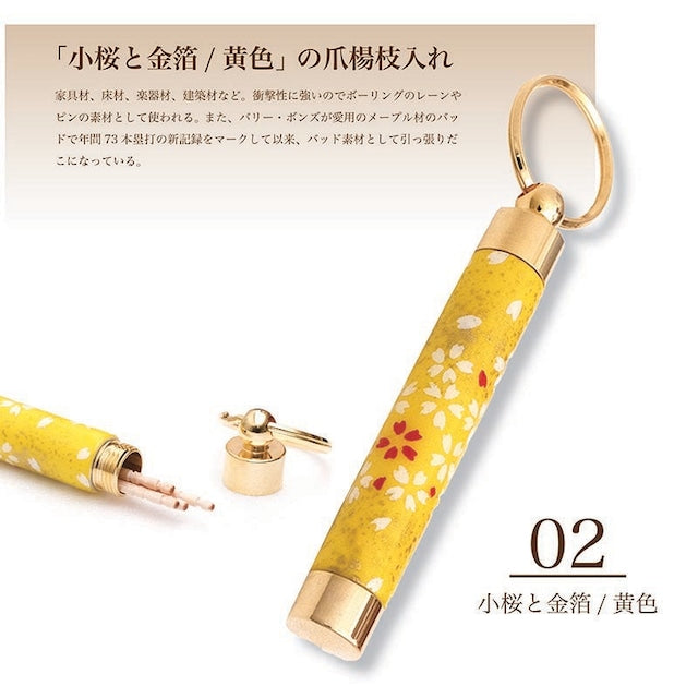 Traditional Mino Washi, Yuzen pattern, toothpick holder / toothpick, small cherry blossom and gold leaf TM1902, yellow