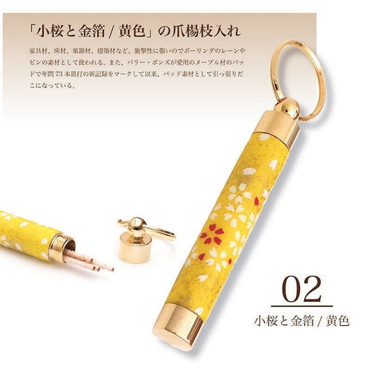 伝統の美濃和紙 友禅柄 爪楊枝入れ /つまようじ 小桜と金箔 TM1902 黄色