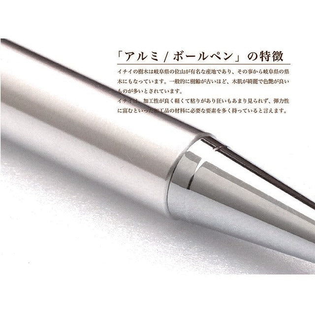 Metal Pen 高度研磨技術 金属ボールペン /アルミ ノック式 KMB210
