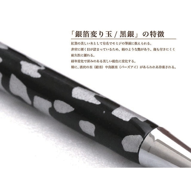 美濃和紙 ボールPen 銀箔変り玉 /黒色 TM-1906 bk CROSS type