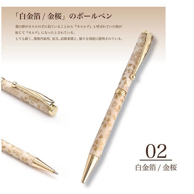 美濃和紙 ボールPen 白金箔 桜/さくら TM-1801 wh CROSS type