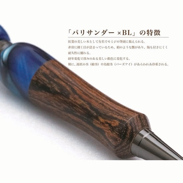 Acrylic&Wood ブルーラグーン /パリサンダーxBL TWD1603 CROSS type