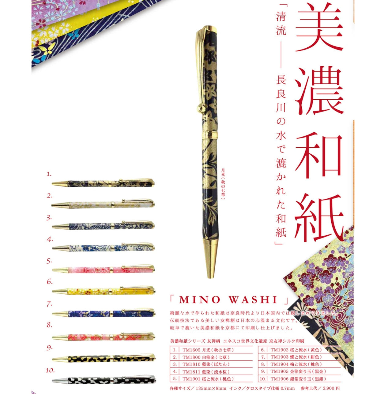 Mino Washi ballpoint pen, cherry and rape blossoms/yellow TM-2305 CROSS type