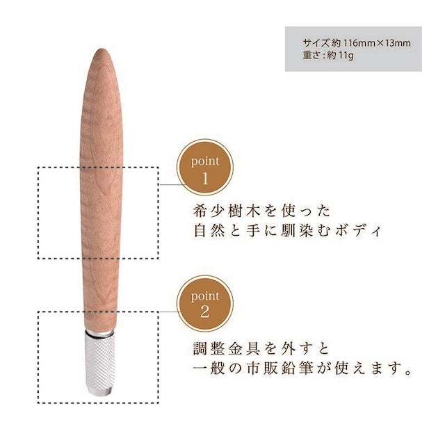 木肌の優しい銘木 えんぴつ補助軸 /エクステンダー メイプルウッド SPE1501