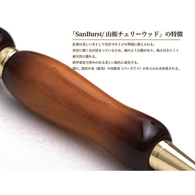 Air Brush Wood Pen ギター塗装 チェリーウッド TGT1620 CROSS type