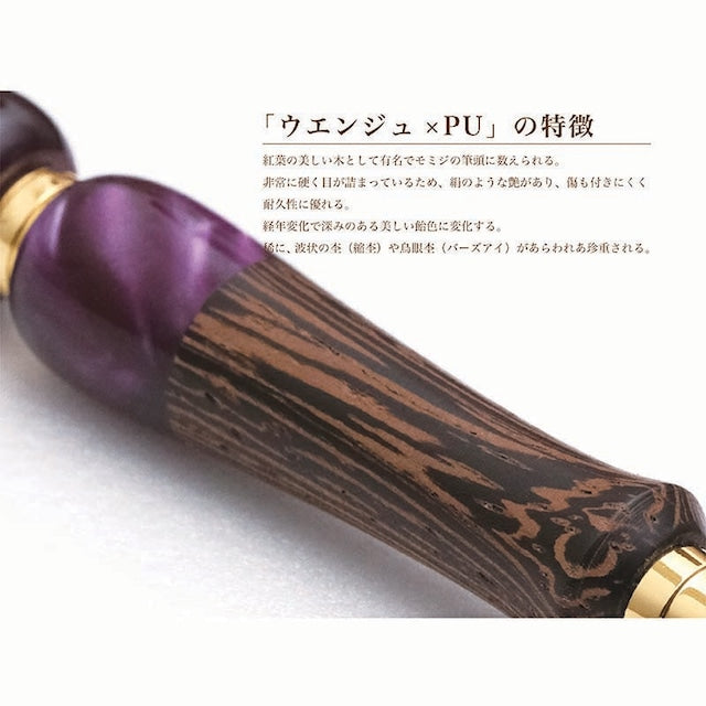 Acrylic&Wood Berry Royale /Wenge xPU TWD1603 CROSS type