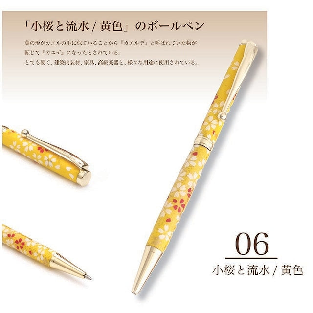 美濃和紙 ボールPen 小桜と金箔/黄色 TM-1902 ye CROSS type