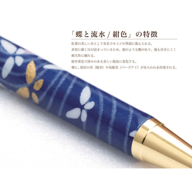 美濃和紙 ボールPen 蝶と流水 /ちょう TM-1903 nv CROSS type