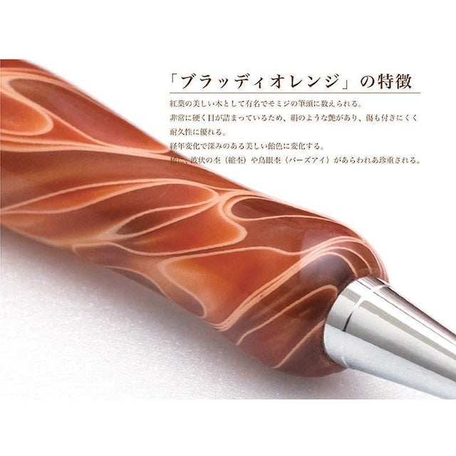 8Color Acrylic Pen Bloody Orange / Orange TMA1600