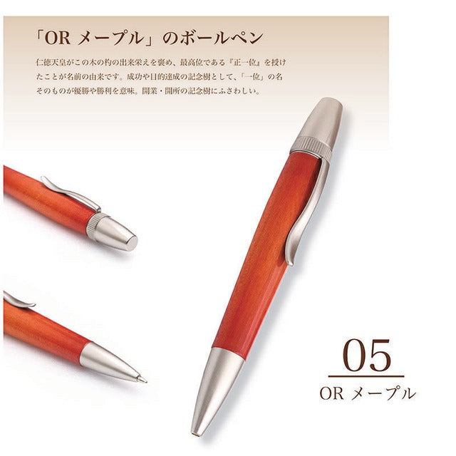 Air Brush Wood Pen ギター塗装 カーリーメイプル /Orange TGT1611 PARKER type