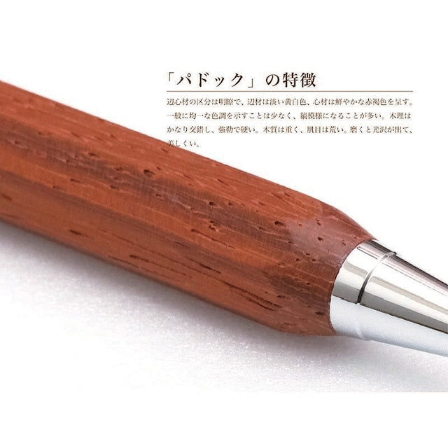 希少樹木 八角シャープペン /パドック TOW210 0.5mmノック式