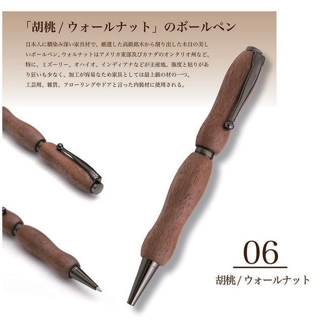 Wood Pen 8color Precious Wood Pen Walnut/Walnut TWD1601 CROSS type