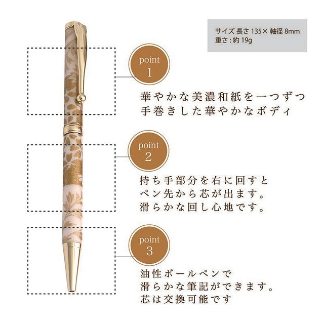 美濃和紙 ボールPen 金魚 /桃色 PMW1552 pk