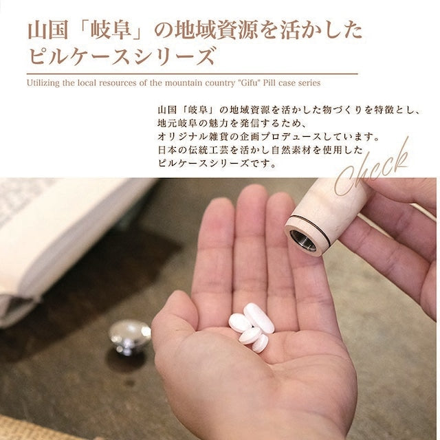優しい木肌の銘木 Woodピルケース /薬入れ メイプル SPK1501