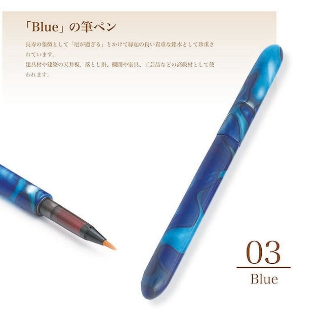 Jewel-like acrylic brush pen TFP1801 Blue with ink cartridge