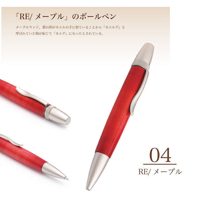 Air Brush Wood Pen ギター塗装 カーリーメイプル /Red TGT1611 PARKER type